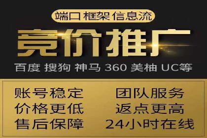 百度竞价托管外包全解析：企业如何借助外力实现增长