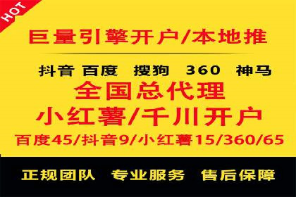案例分享：百度推广月费成功案例